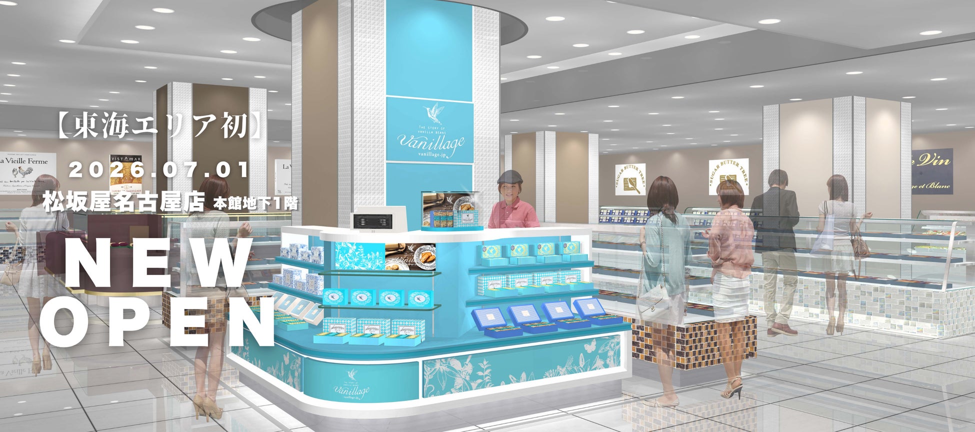 バニラージュ 松坂屋名古屋店のブランドイメージ