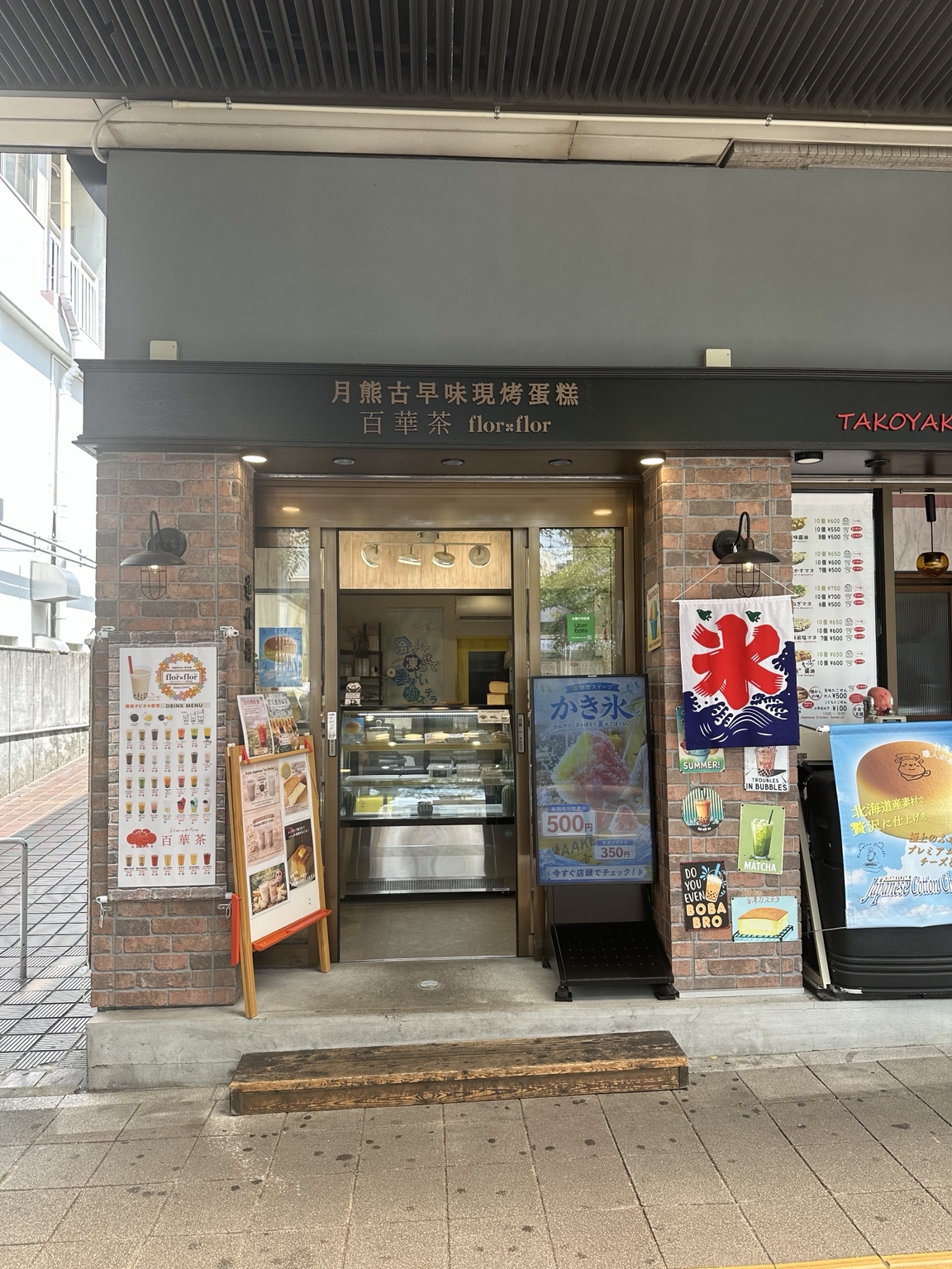 つきぐまカステラの店舗外観